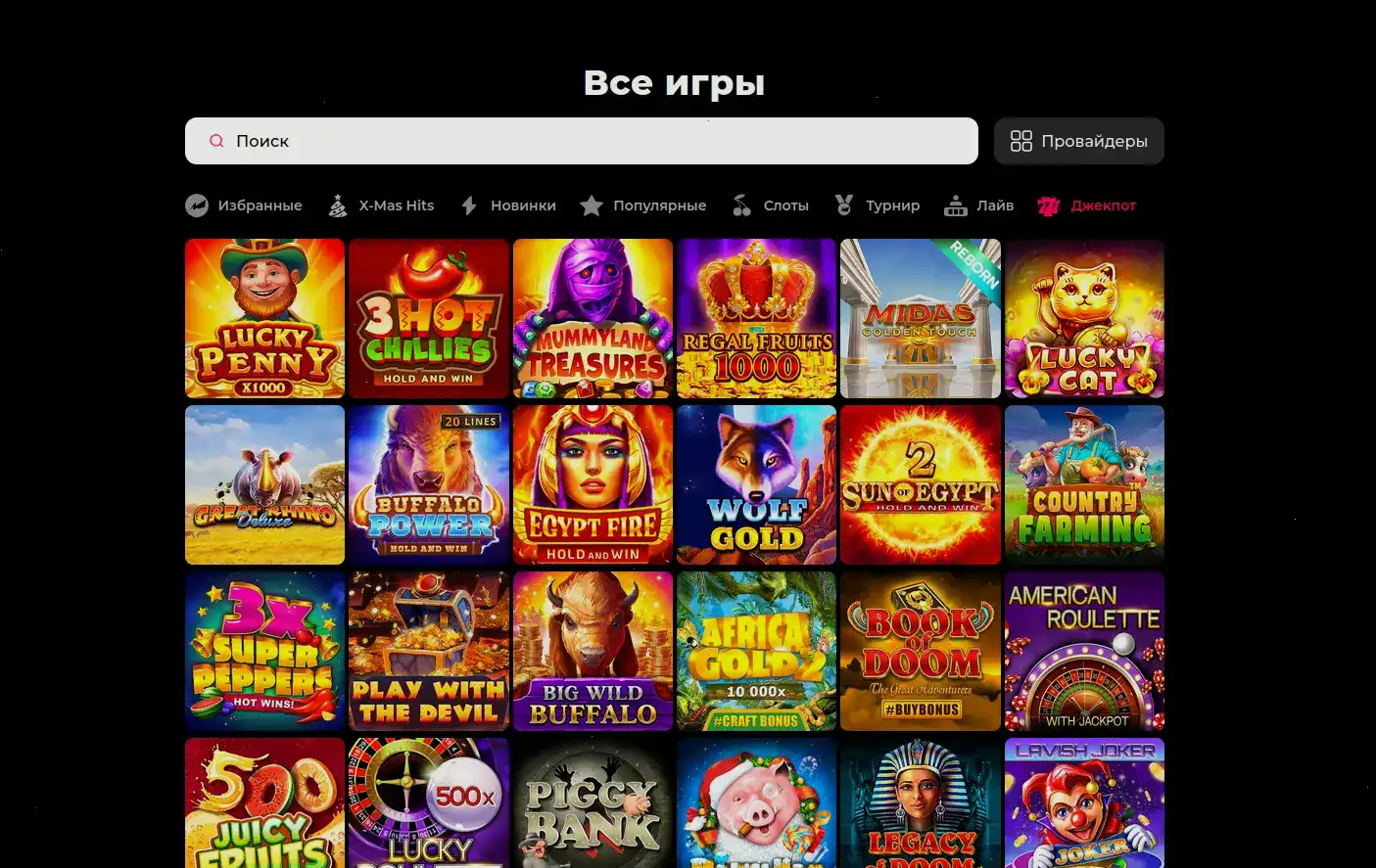 Интерфейс Вулкан казино на смартфоне и ПК